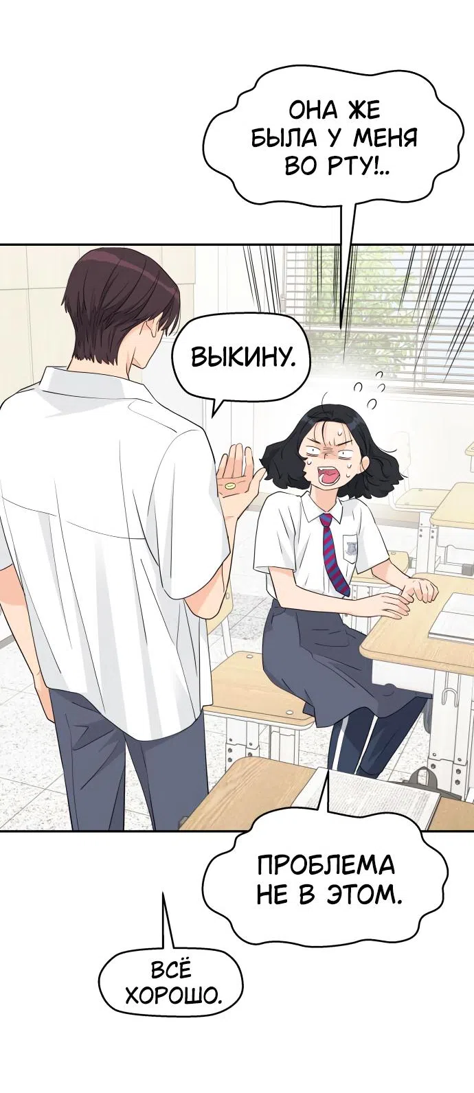 Страница 31 главы 40 манги Сам И ведёт ответную игру / Sami Plays the Game