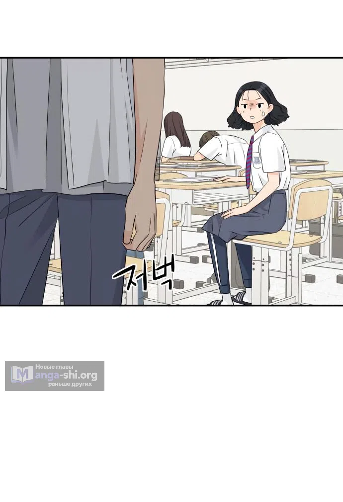 Страница 32 главы 40 манги Сам И ведёт ответную игру / Sami Plays the Game