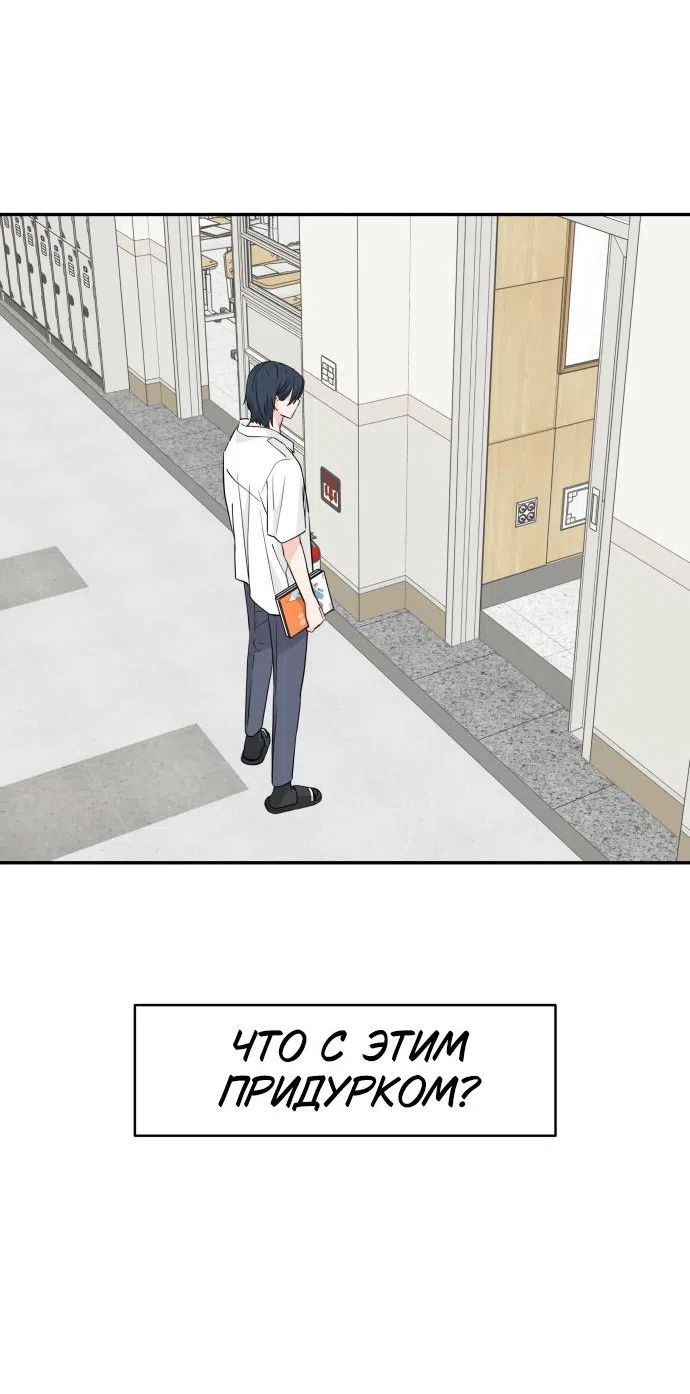 Страница 34 главы 40 манги Сам И ведёт ответную игру / Sami Plays the Game