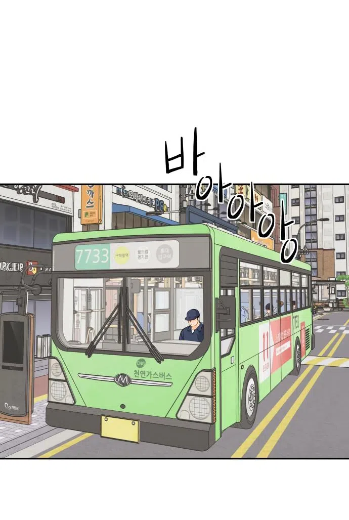 Страница 35 главы 40 манги Сам И ведёт ответную игру / Sami Plays the Game