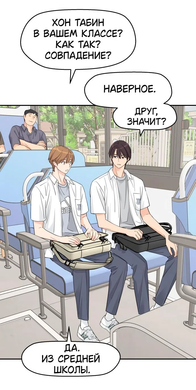 Страница 36 главы 40 манги Сам И ведёт ответную игру / Sami Plays the Game