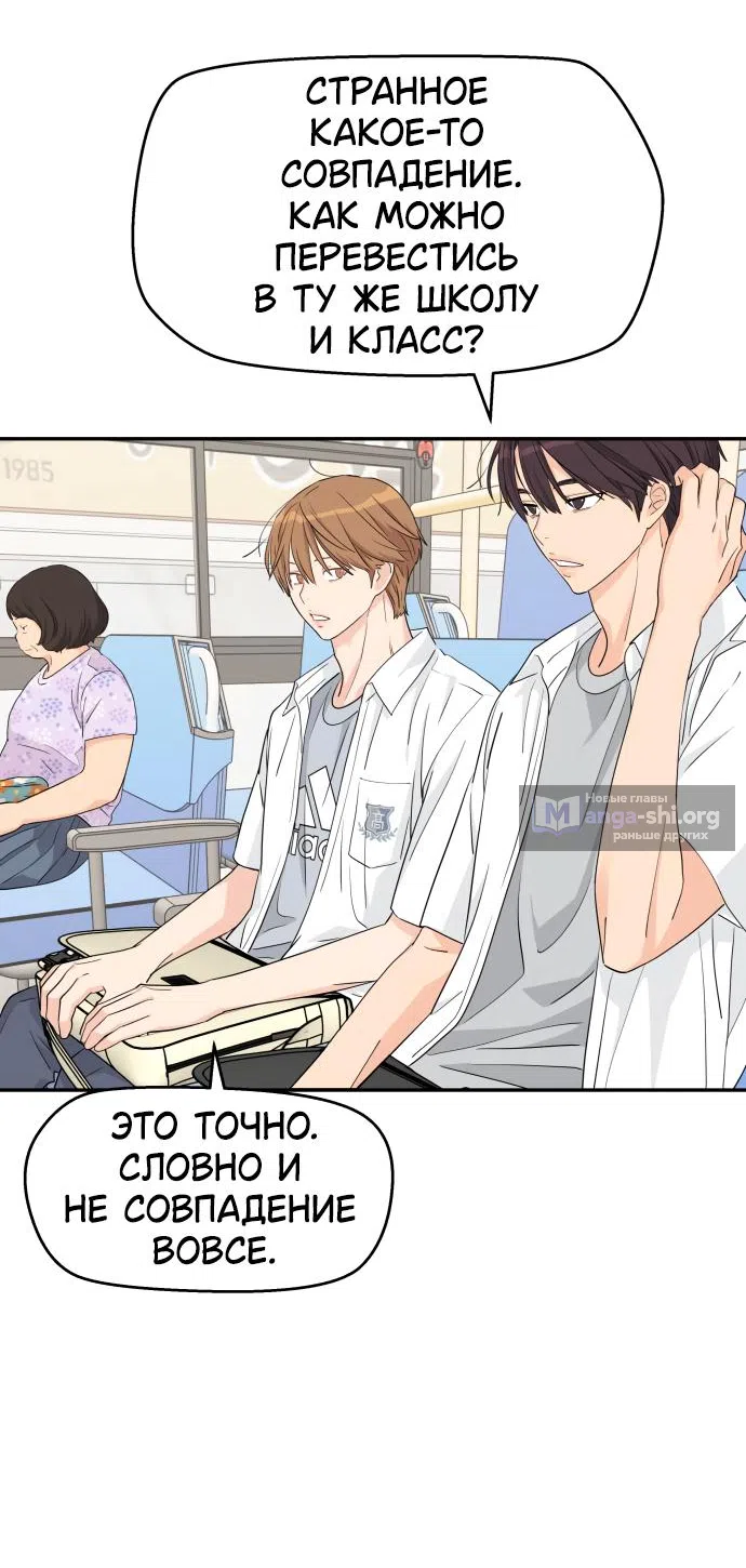 Страница 37 главы 40 манги Сам И ведёт ответную игру / Sami Plays the Game