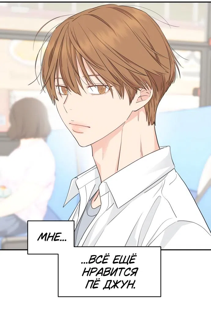 Страница 38 главы 40 манги Сам И ведёт ответную игру / Sami Plays the Game