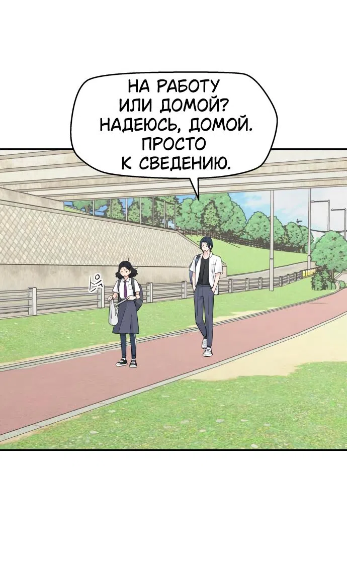 Страница 41 главы 40 манги Сам И ведёт ответную игру / Sami Plays the Game