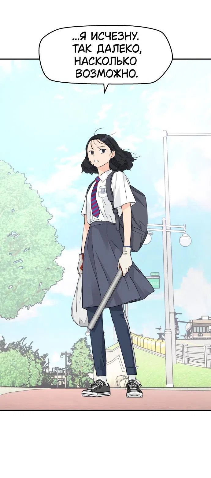 Страница 44 главы 40 манги Сам И ведёт ответную игру / Sami Plays the Game