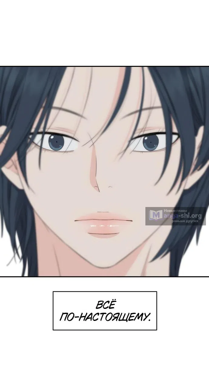 Страница 45 главы 40 манги Сам И ведёт ответную игру / Sami Plays the Game