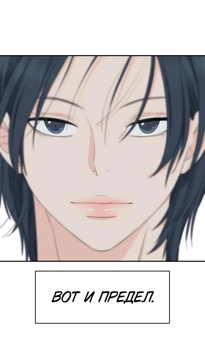 Страница 46 главы 40 манги Сам И ведёт ответную игру / Sami Plays the Game