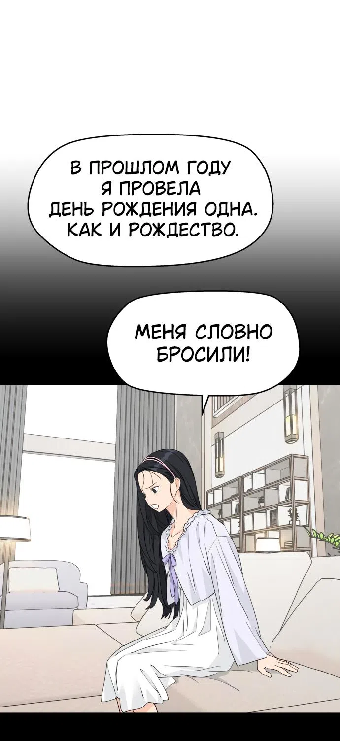 Страница 48 главы 40 манги Сам И ведёт ответную игру / Sami Plays the Game