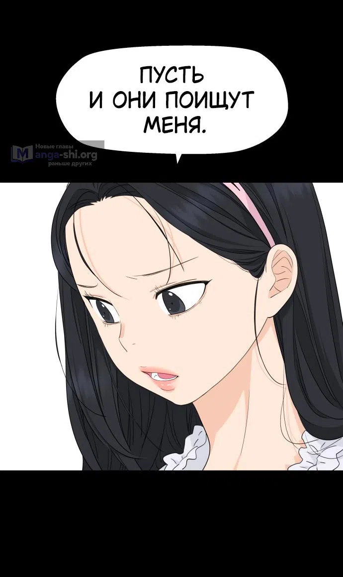 Страница 50 главы 40 манги Сам И ведёт ответную игру / Sami Plays the Game