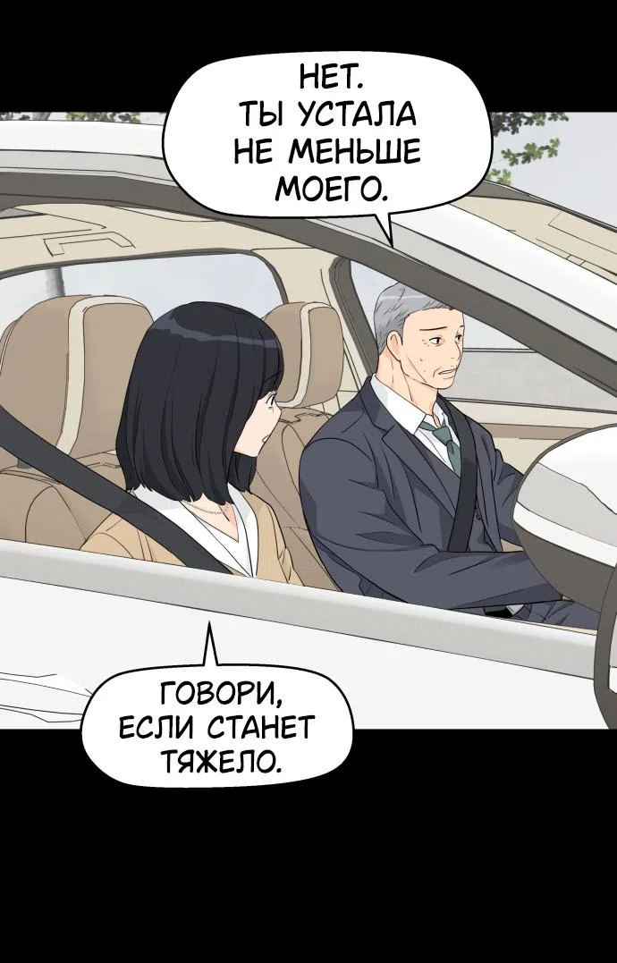 Страница 57 главы 40 манги Сам И ведёт ответную игру / Sami Plays the Game