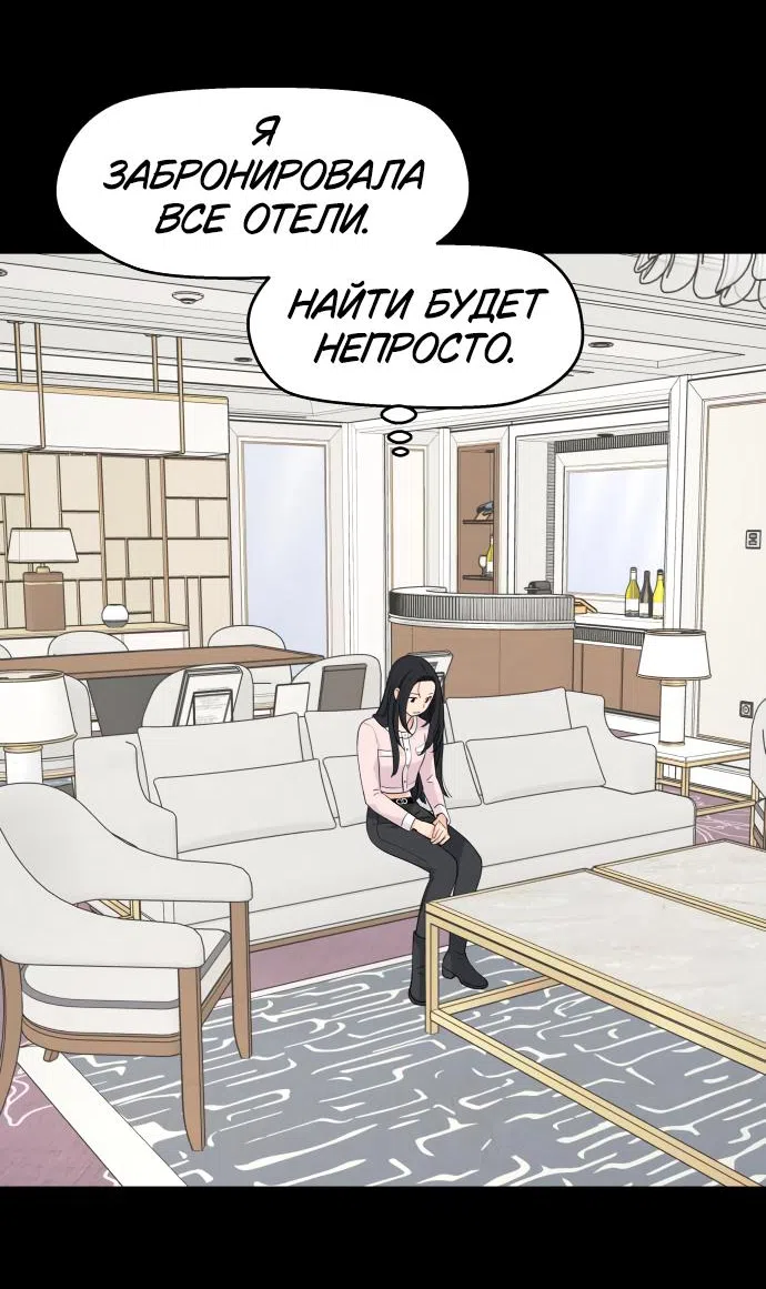 Страница 58 главы 40 манги Сам И ведёт ответную игру / Sami Plays the Game