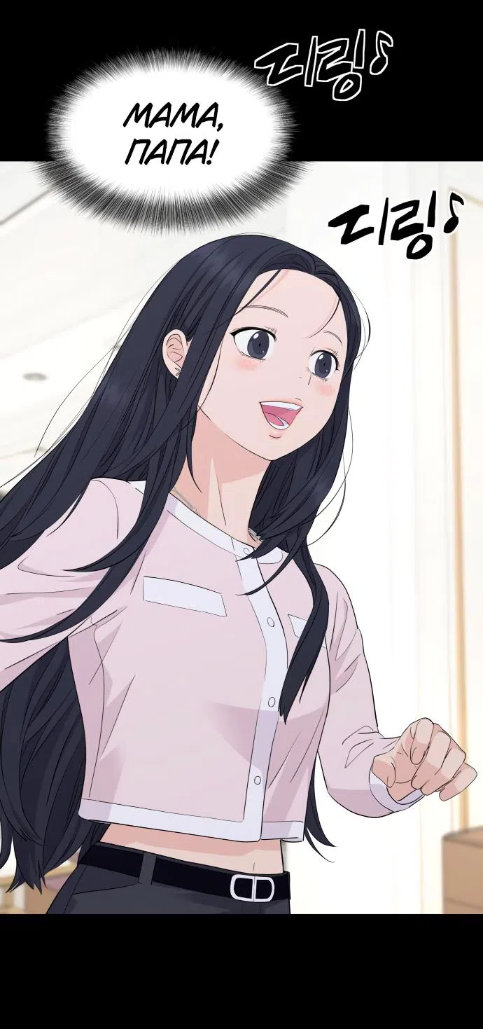 Страница 60 главы 40 манги Сам И ведёт ответную игру / Sami Plays the Game