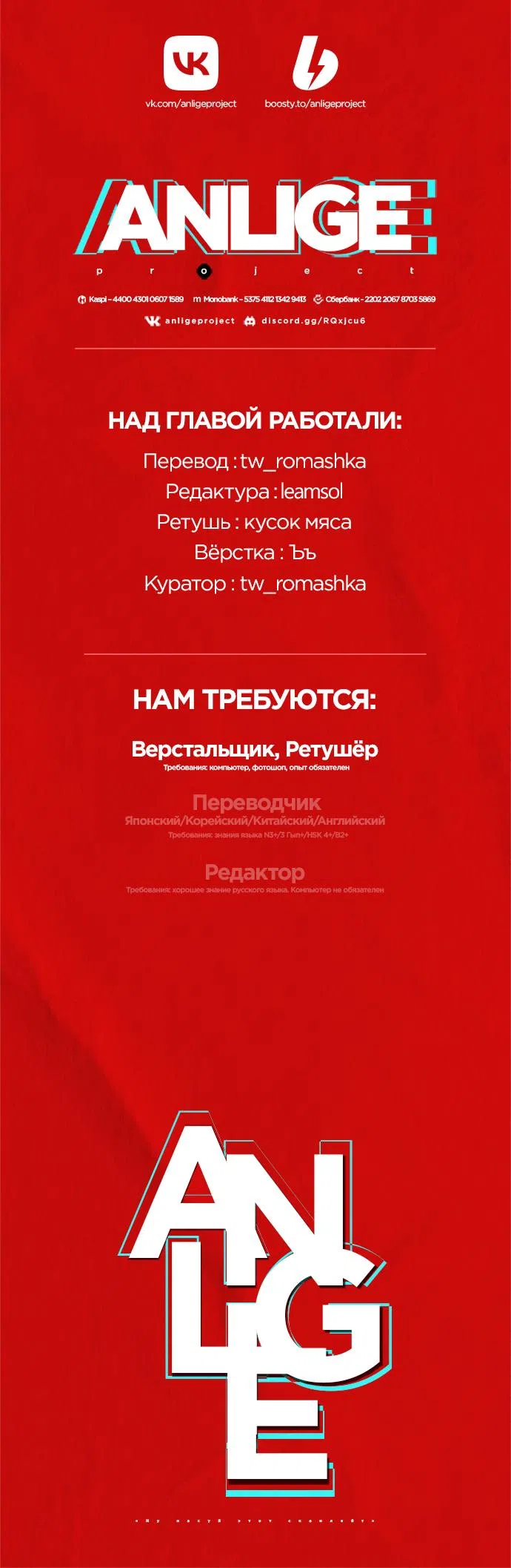 Страница 68 главы 40 манги Сам И ведёт ответную игру / Sami Plays the Game