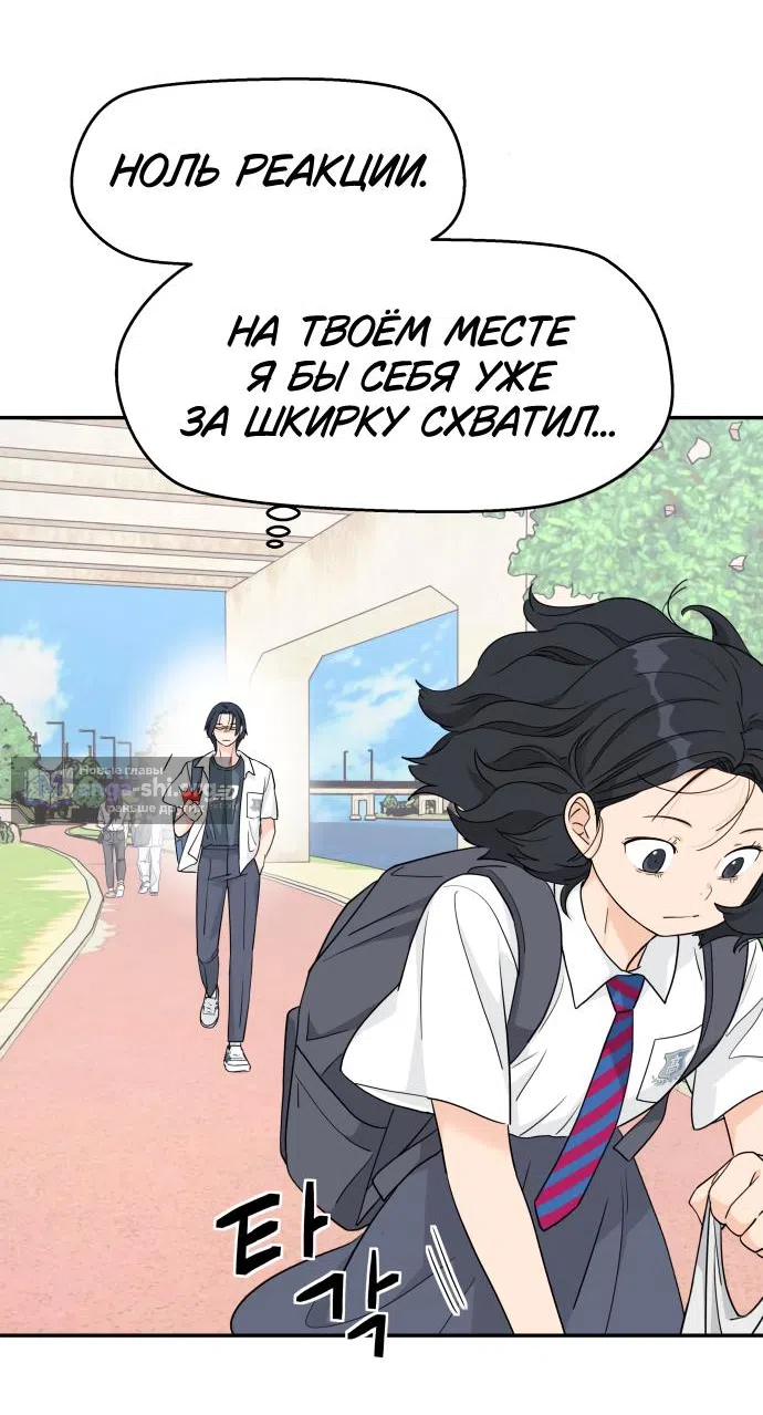 Страница 7 главы 44 манги Сам И ведёт ответную игру / Sami Plays the Game