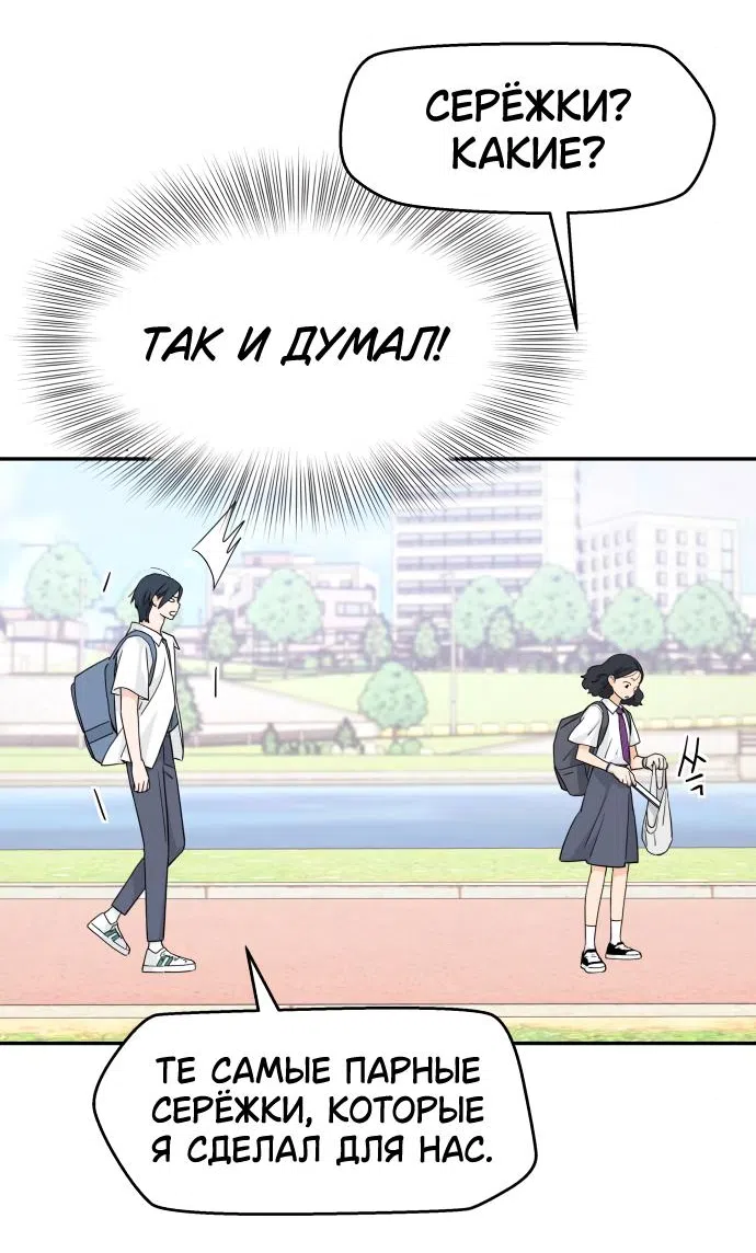 Страница 9 главы 44 манги Сам И ведёт ответную игру / Sami Plays the Game