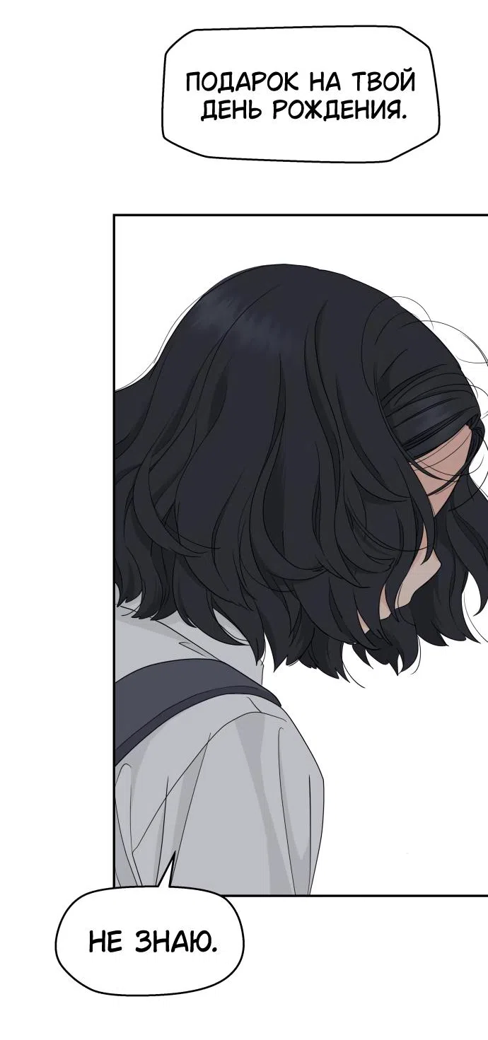 Страница 10 главы 44 манги Сам И ведёт ответную игру / Sami Plays the Game