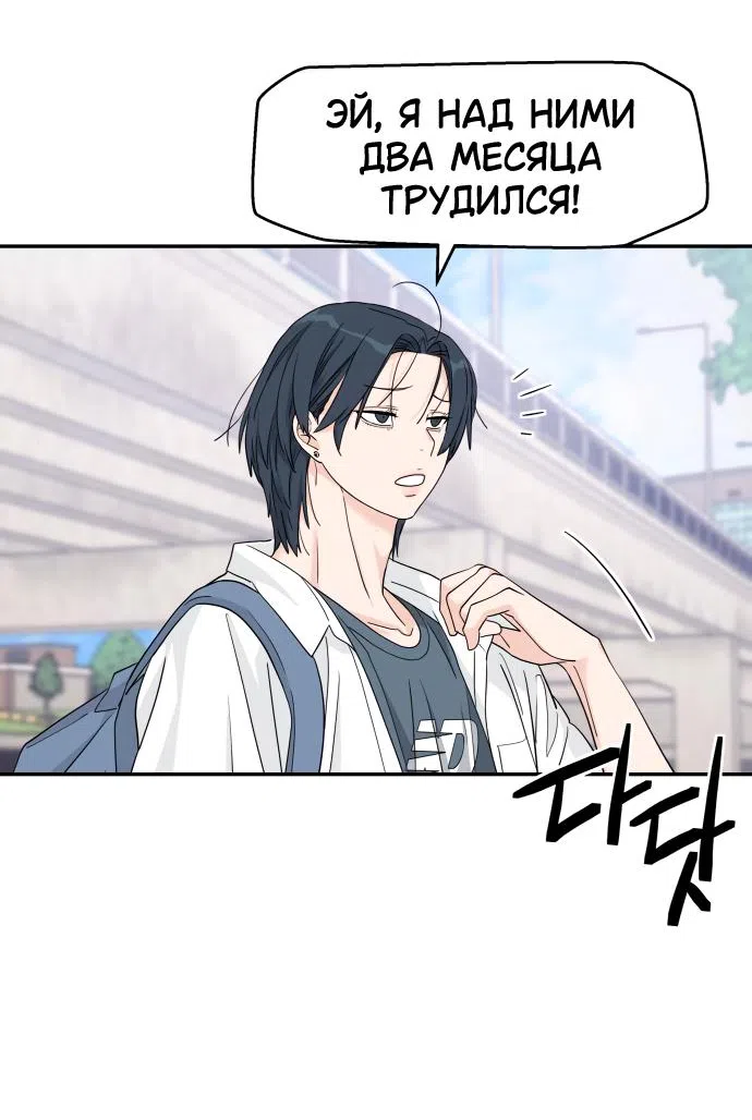 Страница 11 главы 44 манги Сам И ведёт ответную игру / Sami Plays the Game