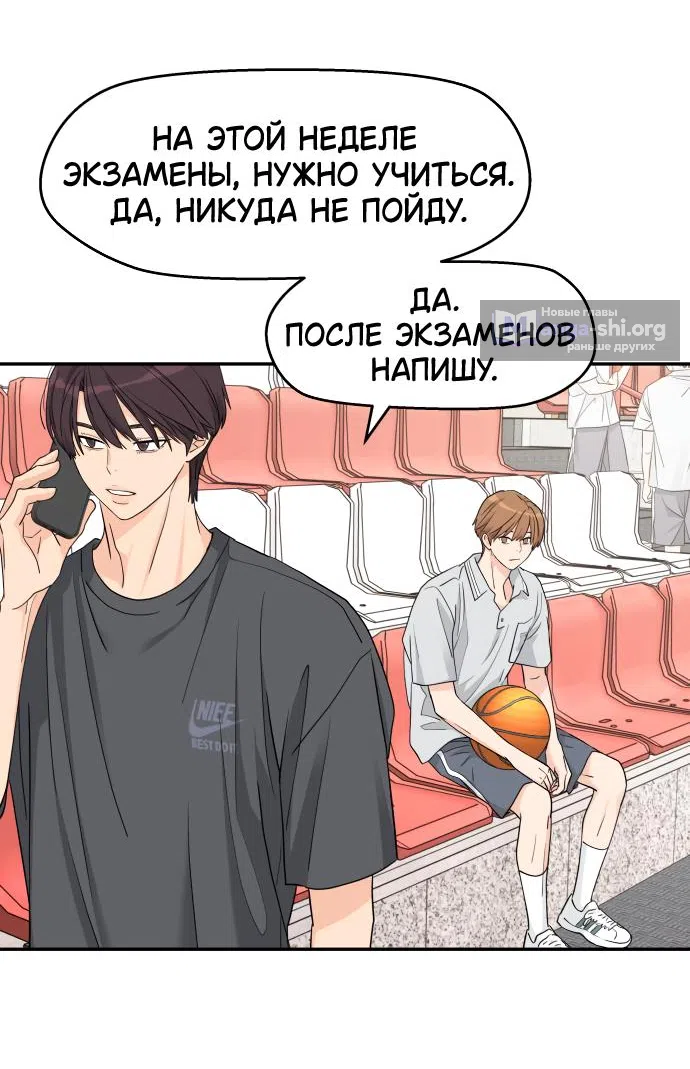 Страница 40 главы 44 манги Сам И ведёт ответную игру / Sami Plays the Game