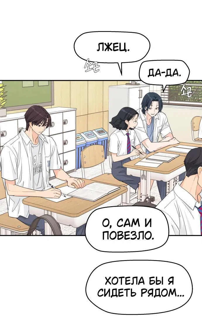Страница 52 главы 44 манги Сам И ведёт ответную игру / Sami Plays the Game