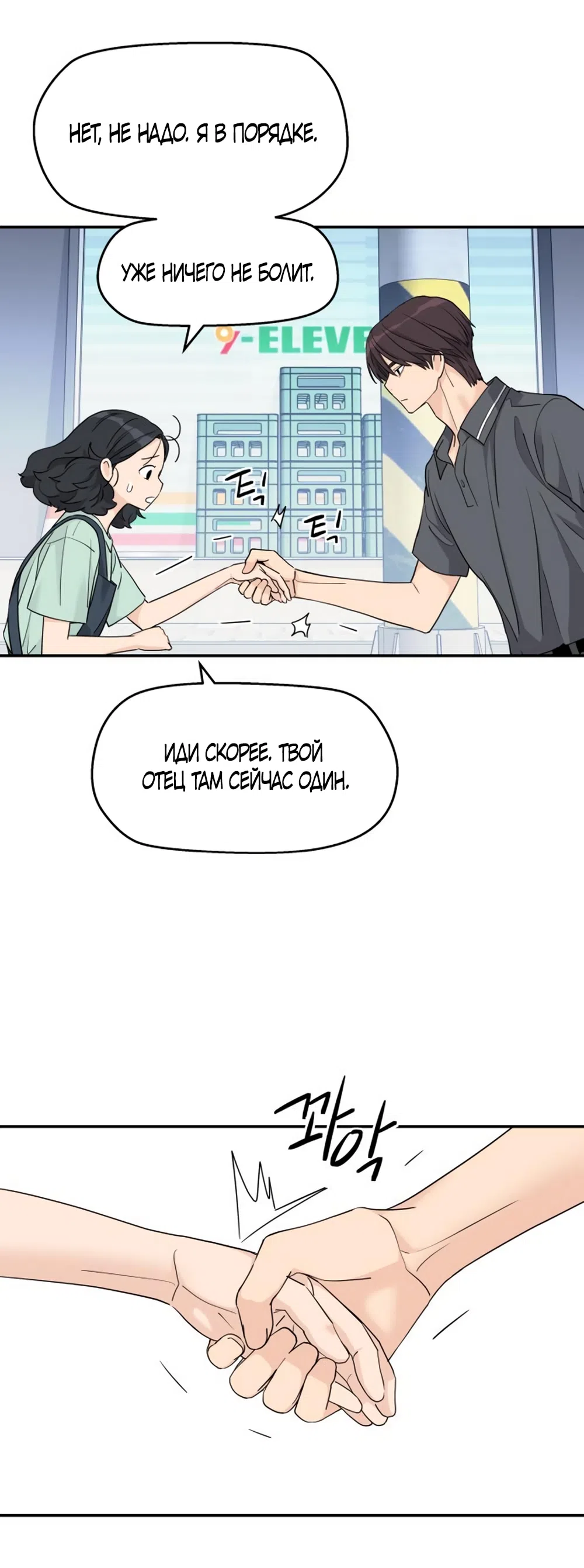 Страница 11 главы 56 манги Сам И ведёт ответную игру / Sami Plays the Game