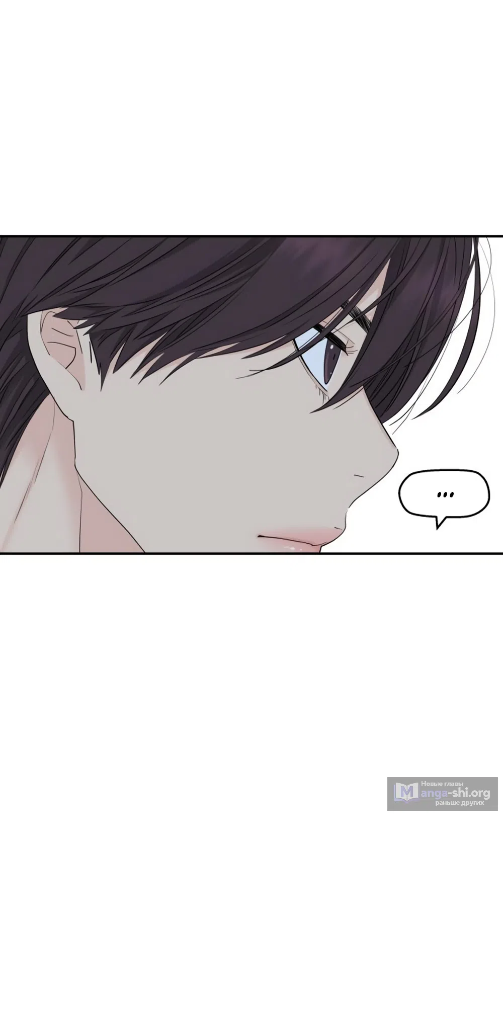 Страница 33 главы 56 манги Сам И ведёт ответную игру / Sami Plays the Game