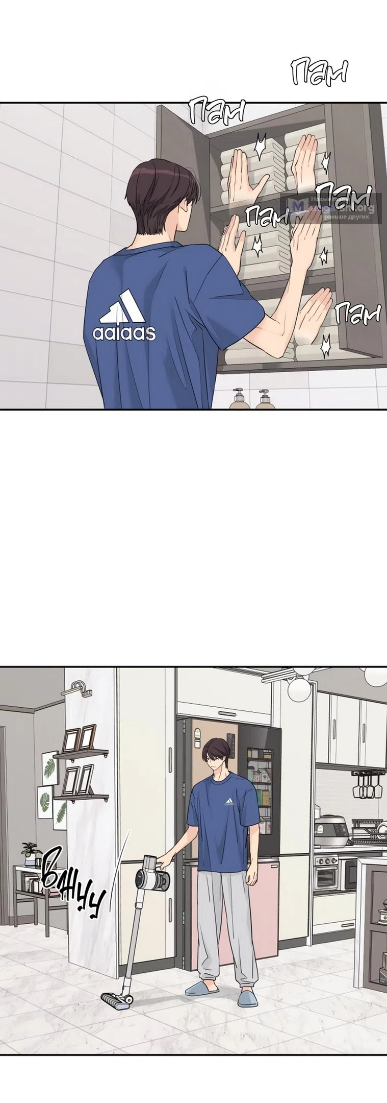 Страница 7 главы 52 манги Сам И ведёт ответную игру / Sami Plays the Game