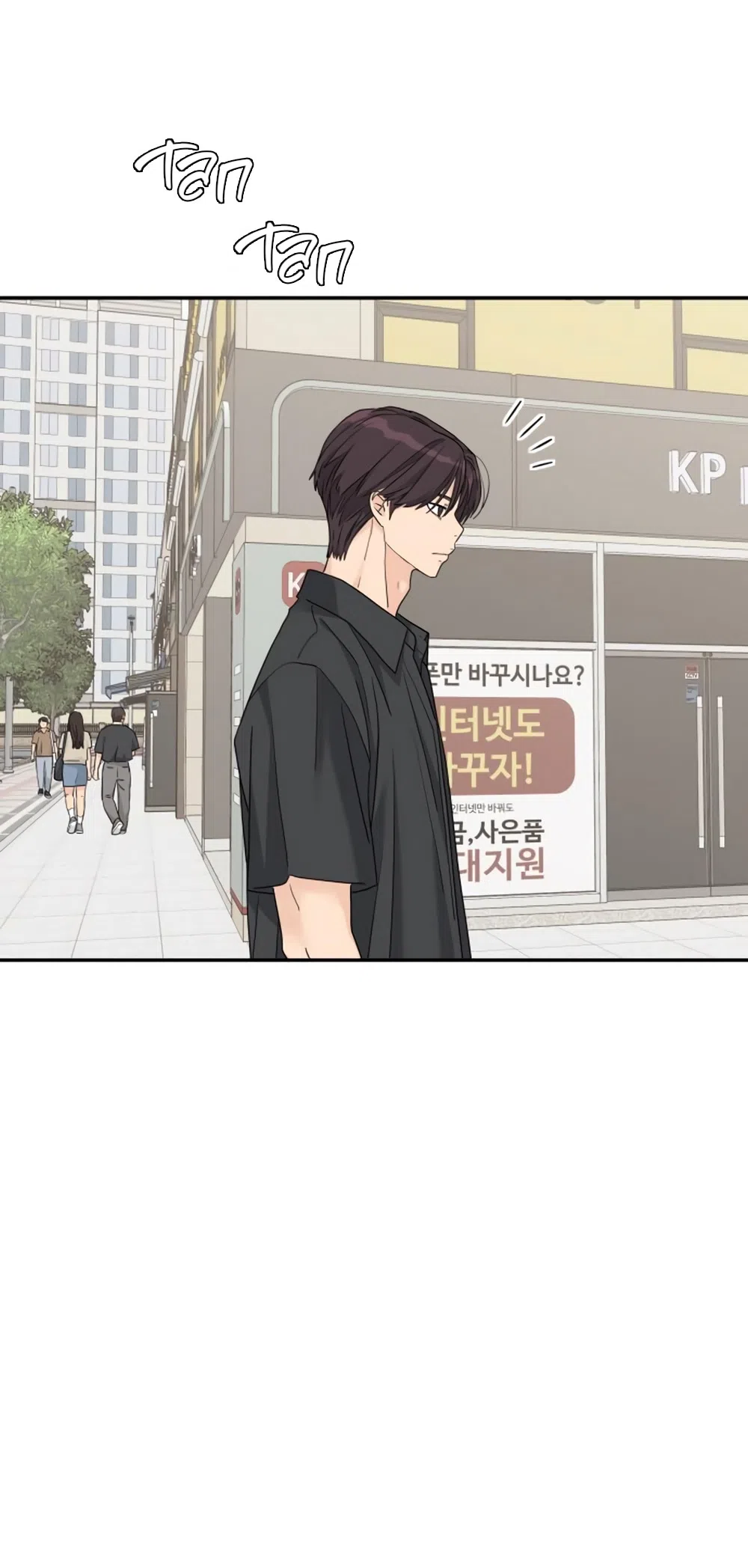 Страница 19 главы 52 манги Сам И ведёт ответную игру / Sami Plays the Game