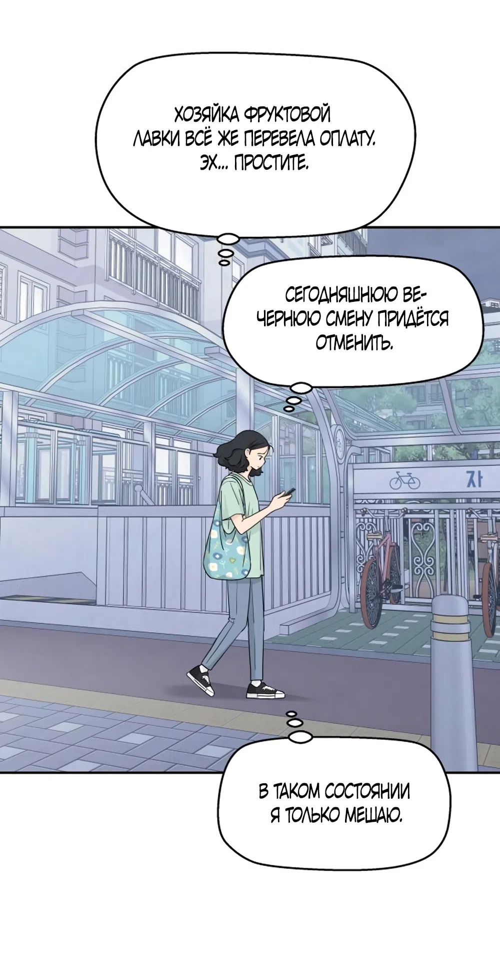 Страница 23 главы 52 манги Сам И ведёт ответную игру / Sami Plays the Game