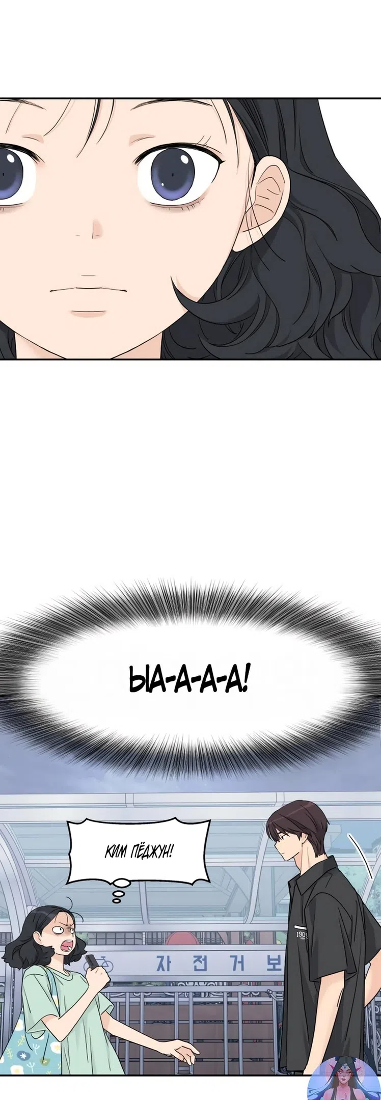 Страница 29 главы 52 манги Сам И ведёт ответную игру / Sami Plays the Game