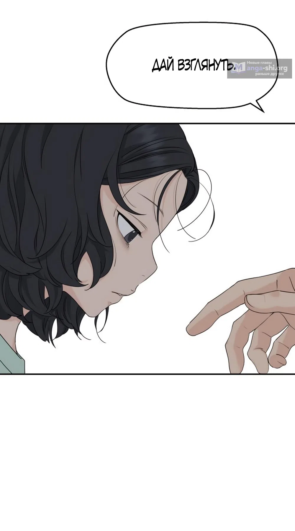 Страница 37 главы 52 манги Сам И ведёт ответную игру / Sami Plays the Game