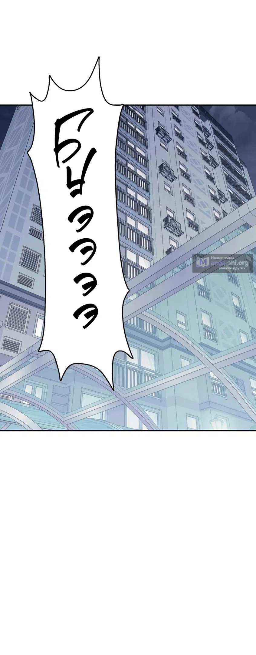 Страница 43 главы 52 манги Сам И ведёт ответную игру / Sami Plays the Game