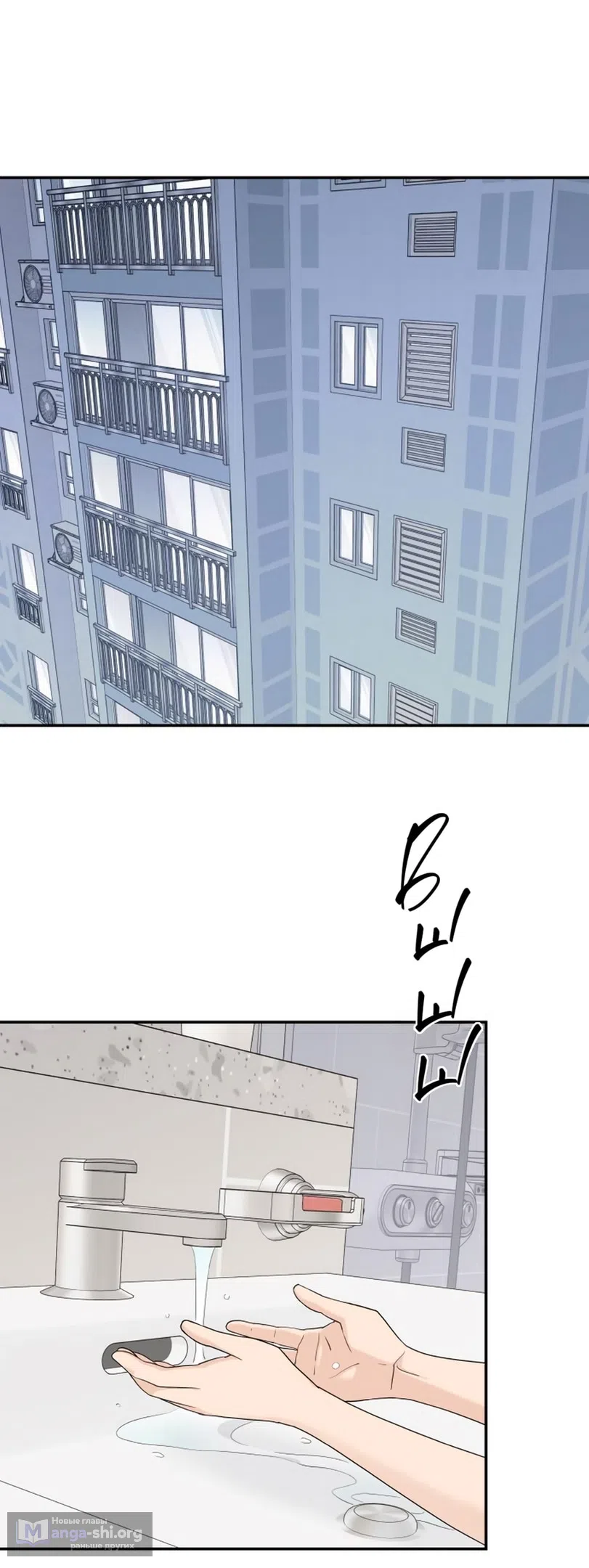 Страница 52 главы 52 манги Сам И ведёт ответную игру / Sami Plays the Game