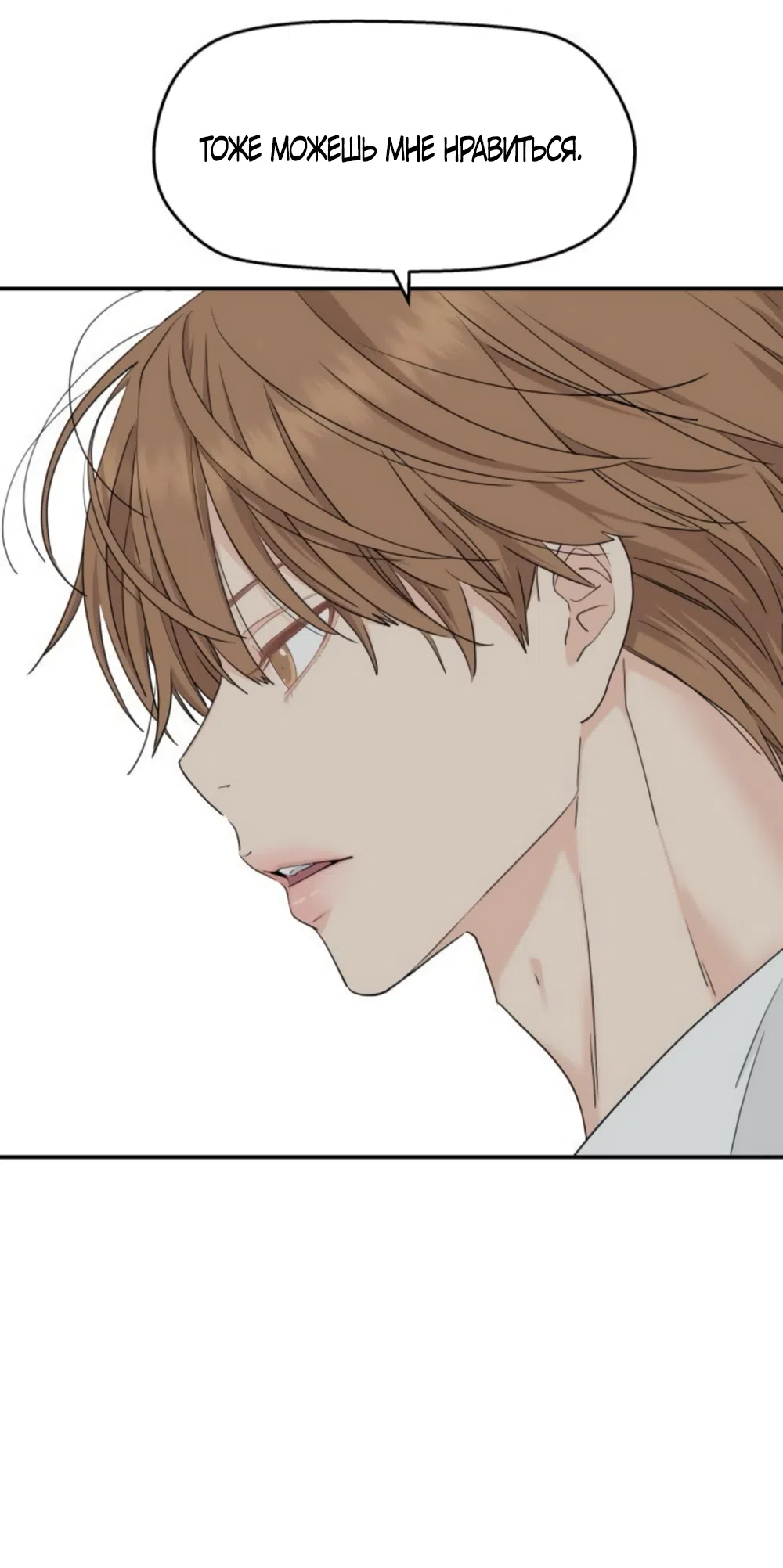 Страница 7 главы 67 манги Сам И ведёт ответную игру / Sami Plays the Game