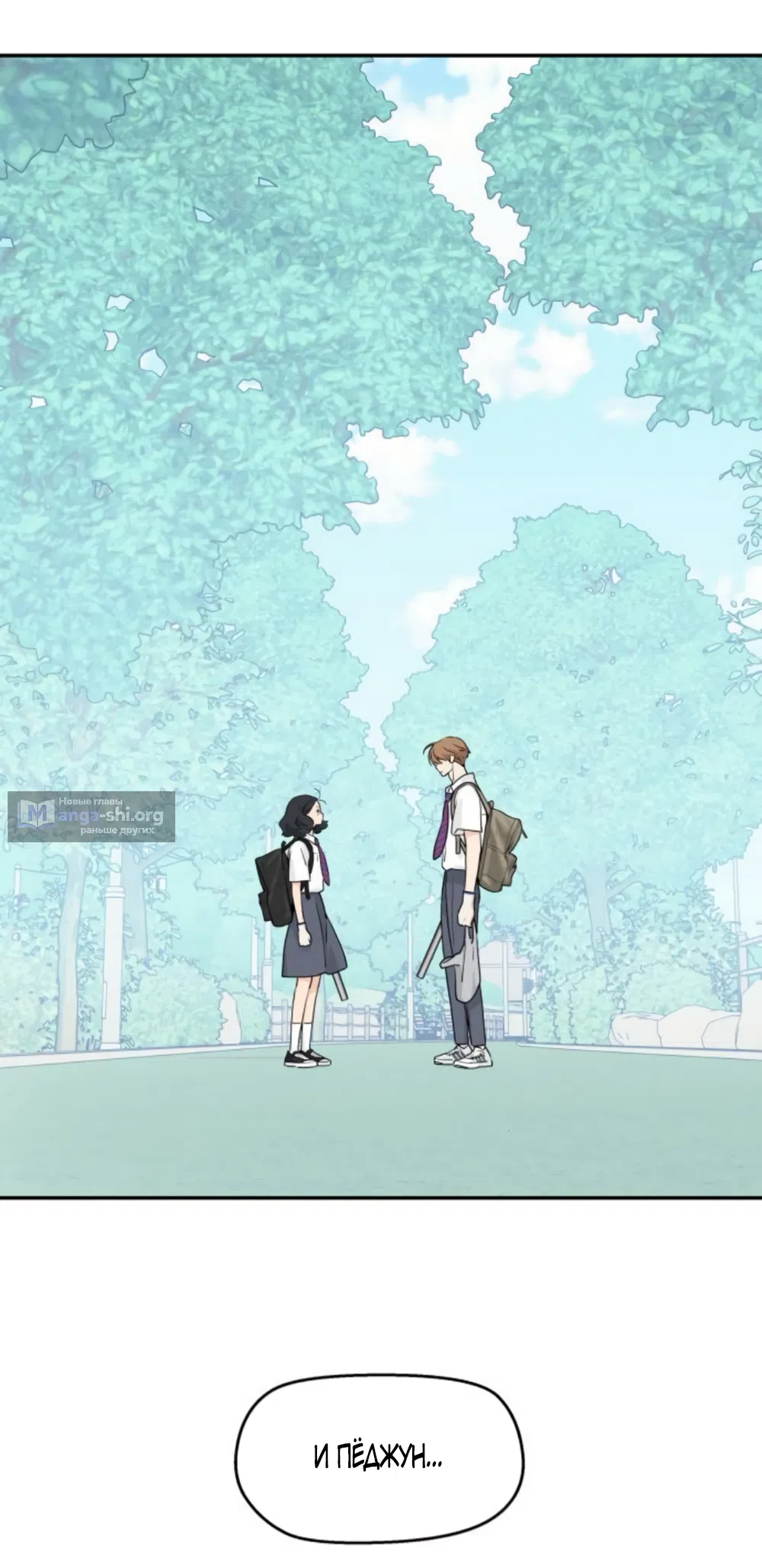 Страница 8 главы 67 манги Сам И ведёт ответную игру / Sami Plays the Game