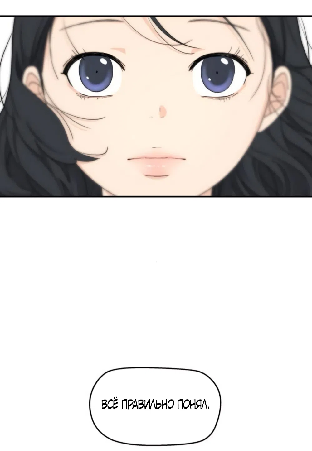 Страница 9 главы 67 манги Сам И ведёт ответную игру / Sami Plays the Game