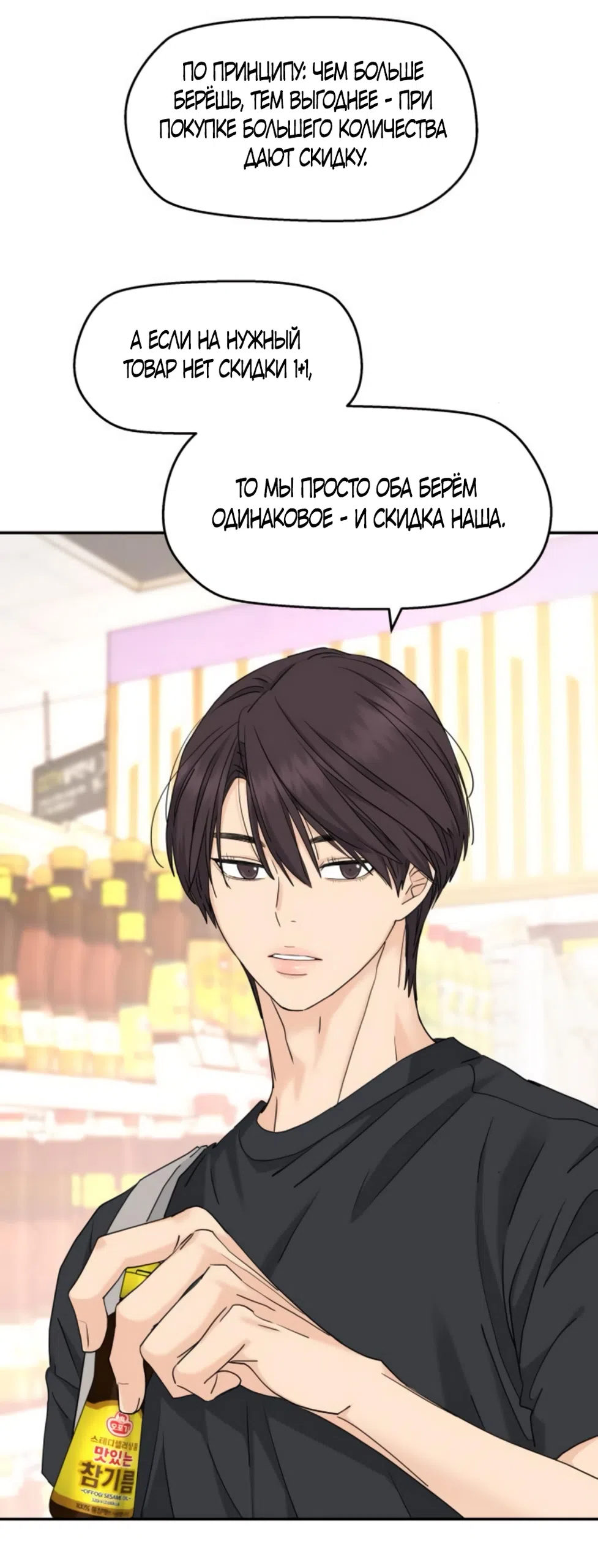 Страница 12 главы 67 манги Сам И ведёт ответную игру / Sami Plays the Game