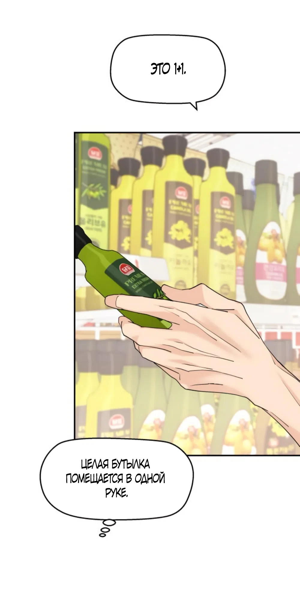 Страница 15 главы 67 манги Сам И ведёт ответную игру / Sami Plays the Game