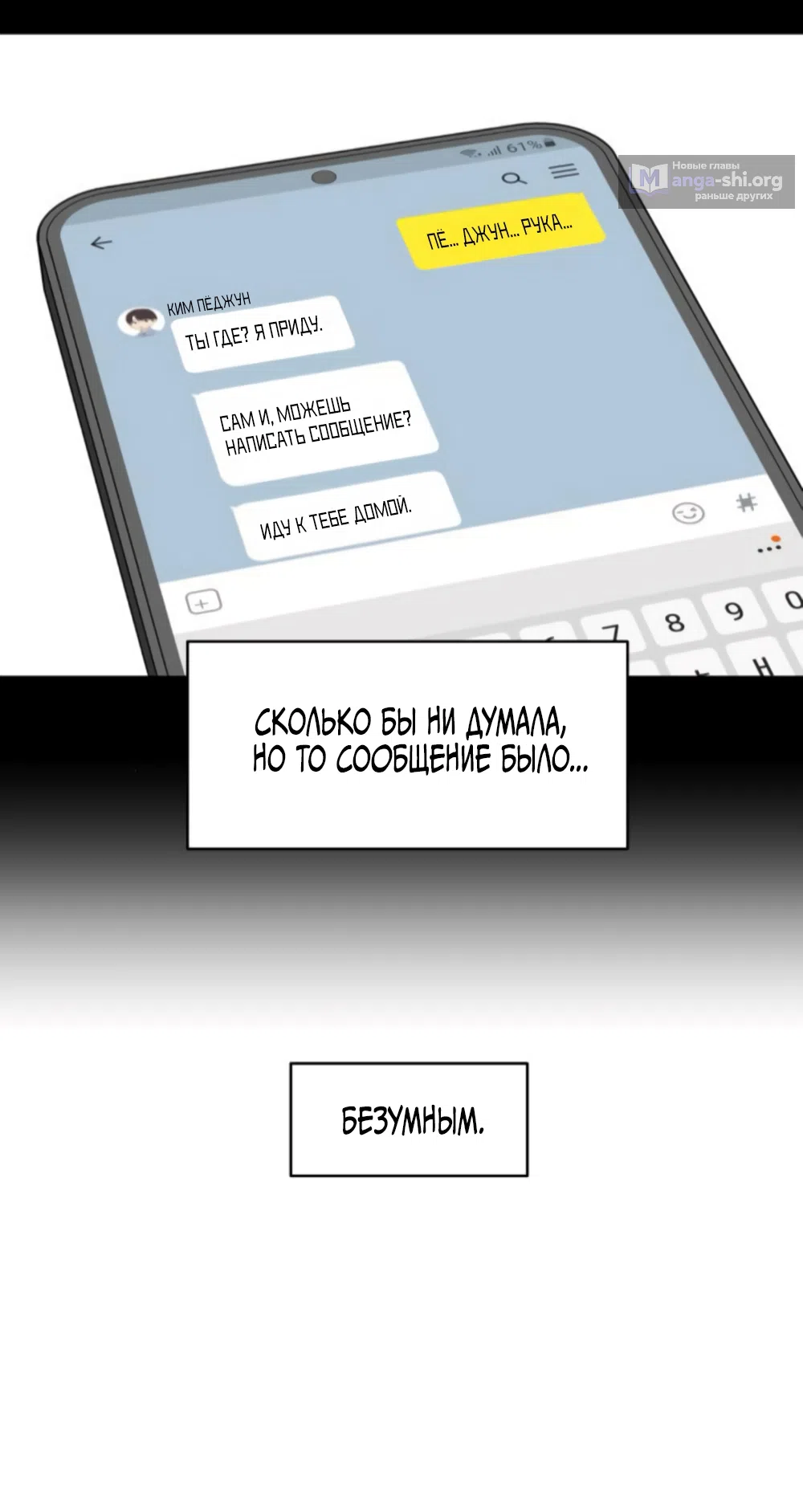 Страница 17 главы 67 манги Сам И ведёт ответную игру / Sami Plays the Game