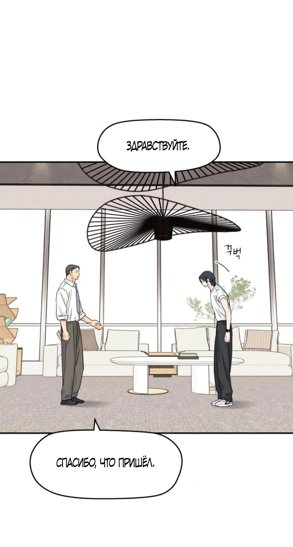 Страница 20 главы 67 манги Сам И ведёт ответную игру / Sami Plays the Game