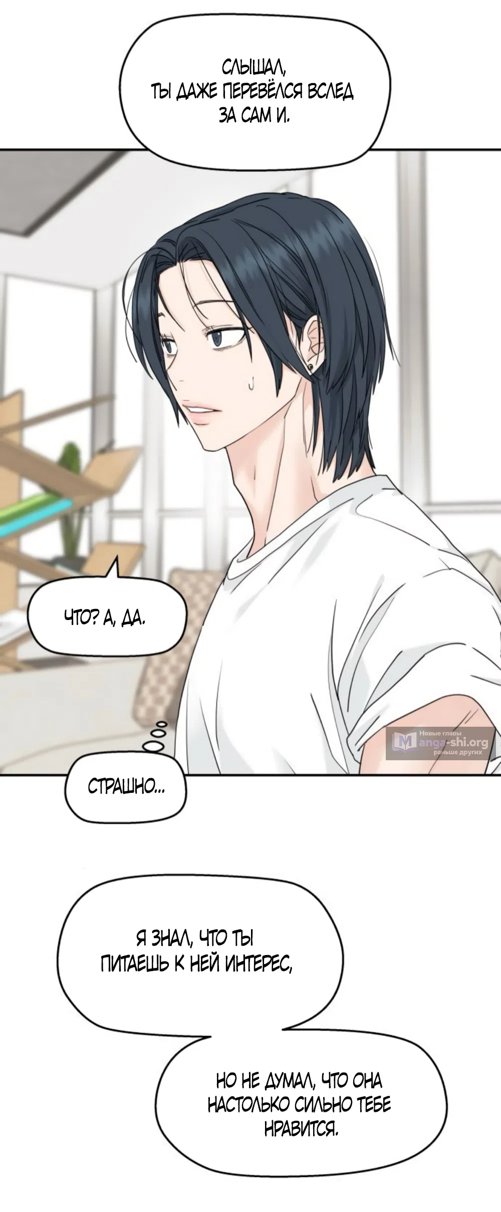 Страница 22 главы 67 манги Сам И ведёт ответную игру / Sami Plays the Game