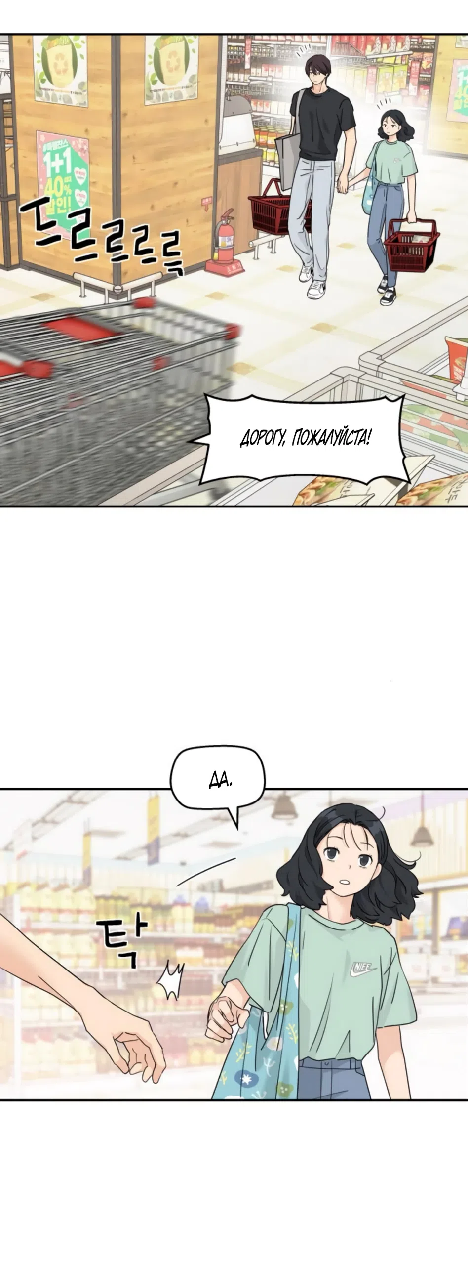 Страница 29 главы 67 манги Сам И ведёт ответную игру / Sami Plays the Game