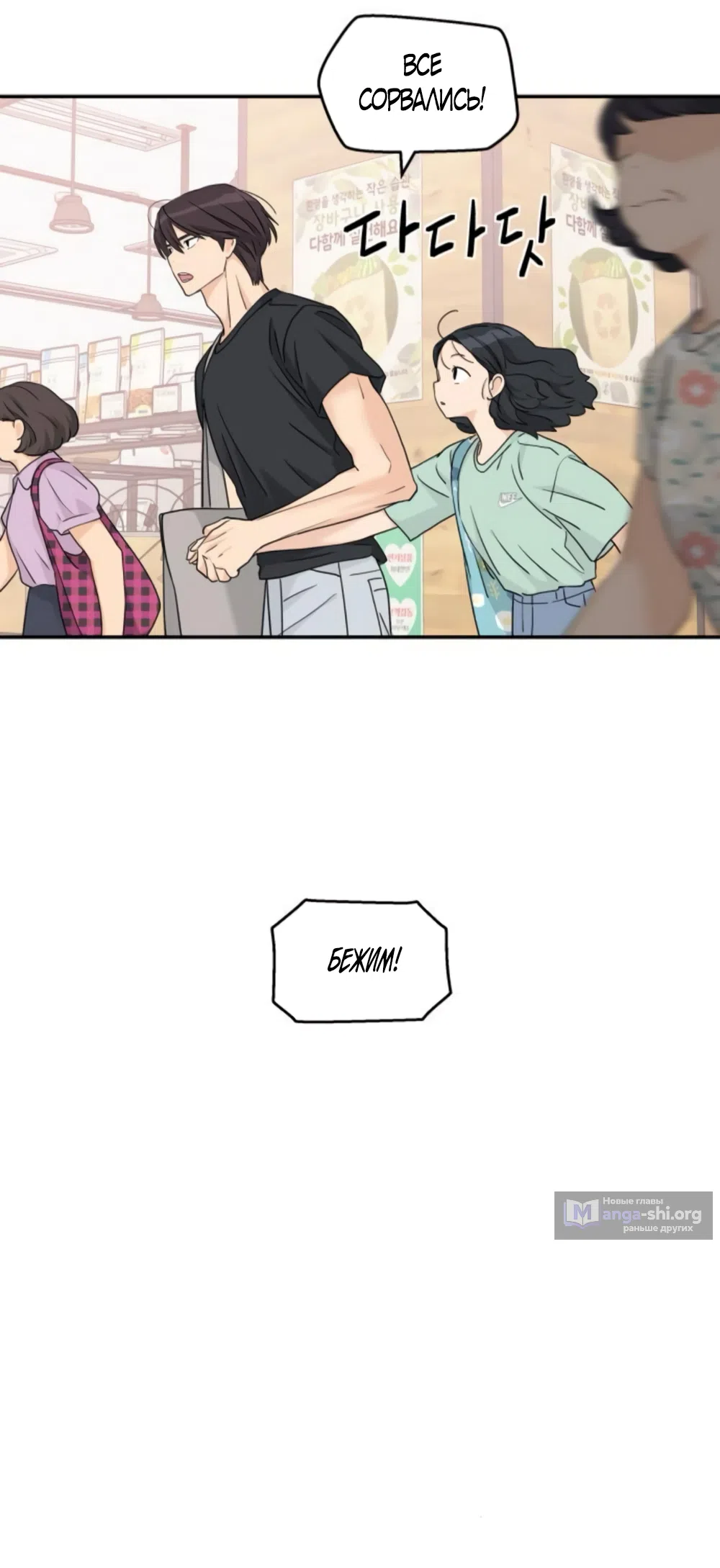 Страница 32 главы 67 манги Сам И ведёт ответную игру / Sami Plays the Game