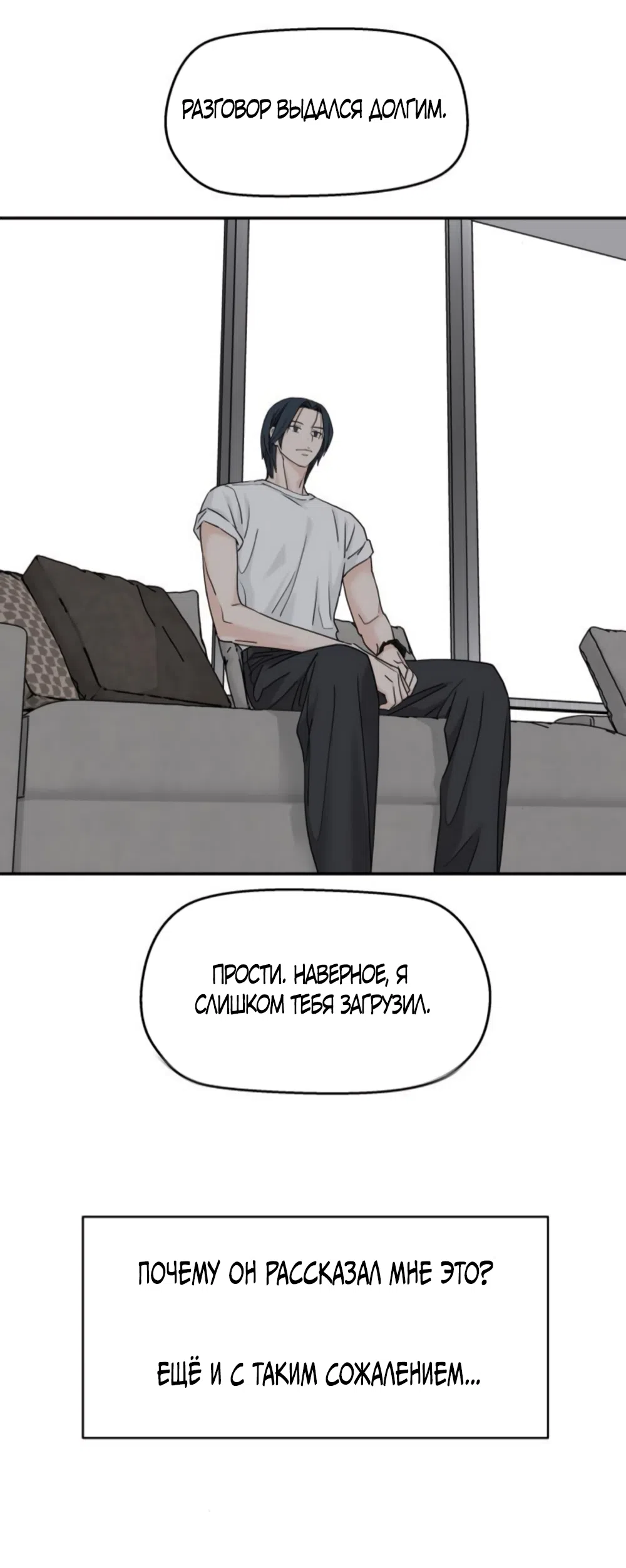 Страница 34 главы 67 манги Сам И ведёт ответную игру / Sami Plays the Game