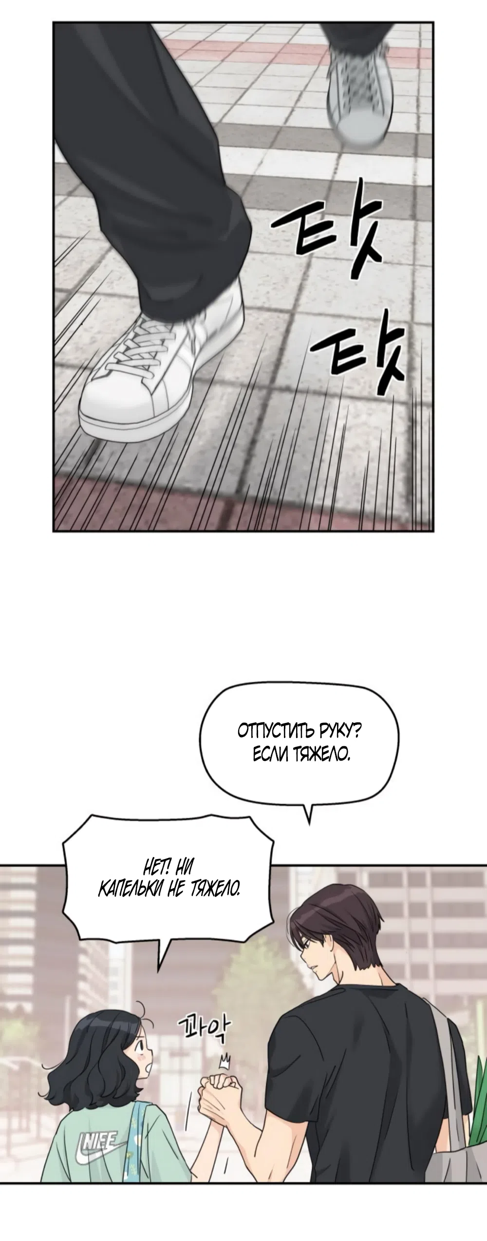 Страница 38 главы 67 манги Сам И ведёт ответную игру / Sami Plays the Game