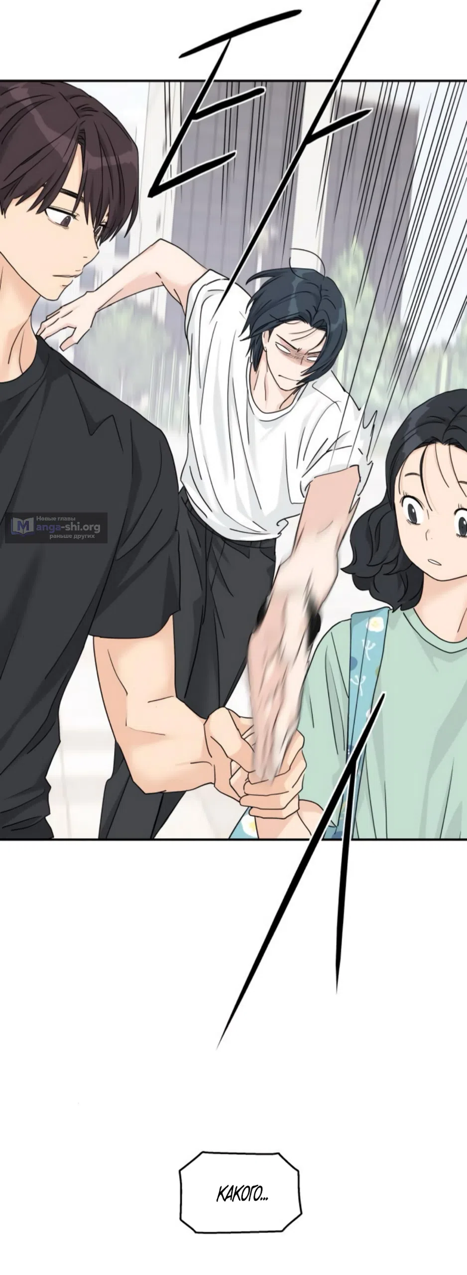 Страница 40 главы 67 манги Сам И ведёт ответную игру / Sami Plays the Game