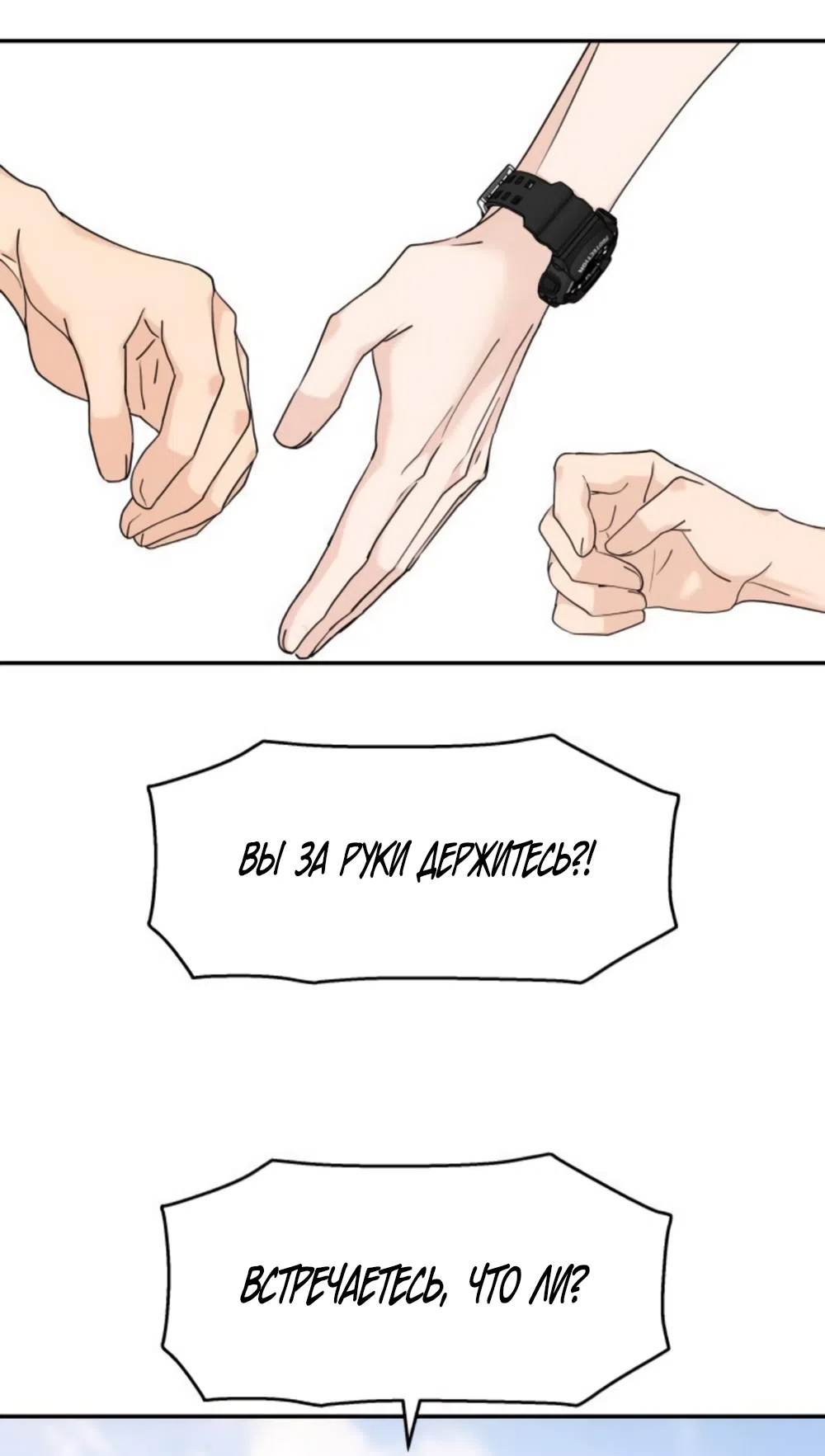 Страница 41 главы 67 манги Сам И ведёт ответную игру / Sami Plays the Game