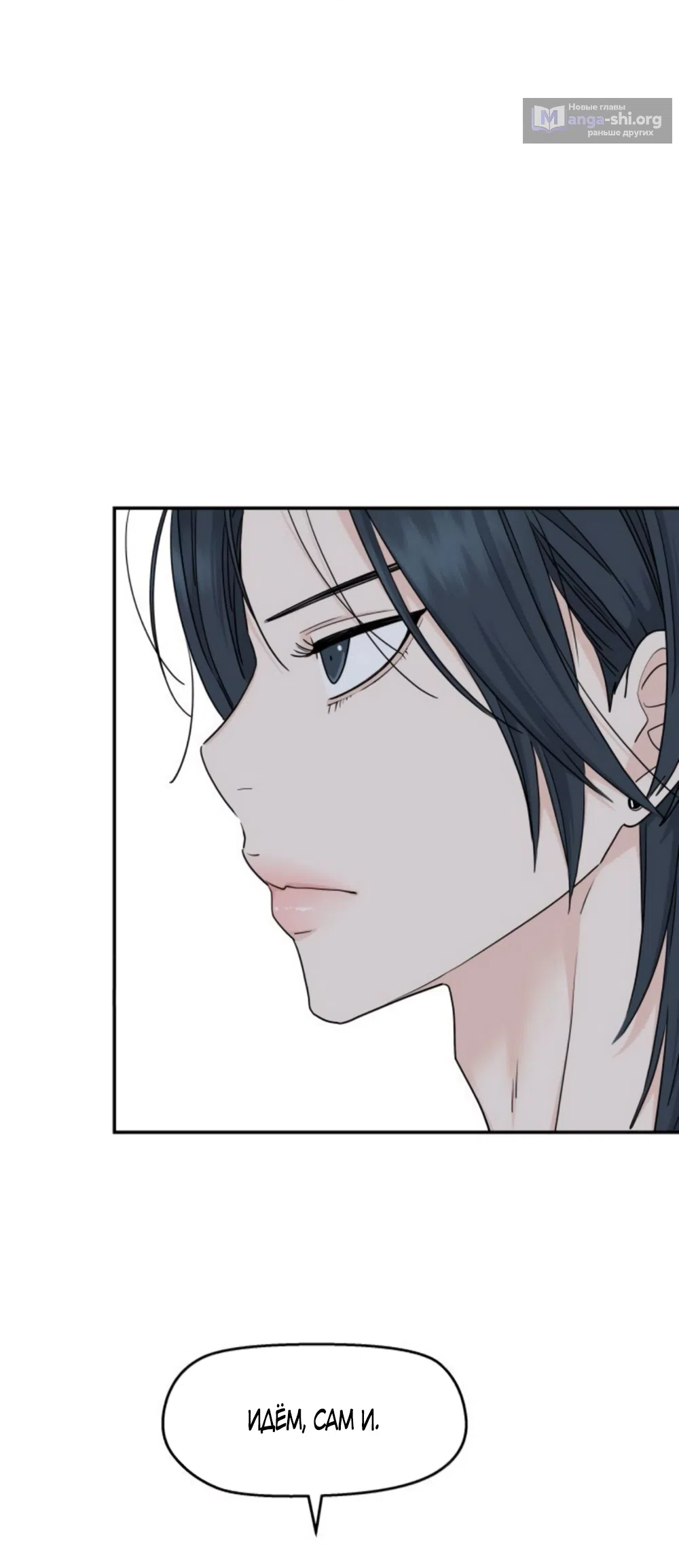Страница 43 главы 67 манги Сам И ведёт ответную игру / Sami Plays the Game