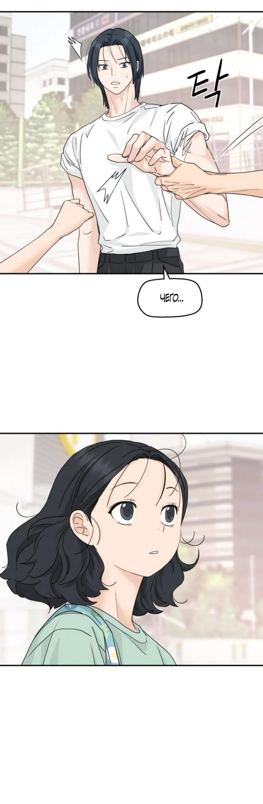 Страница 46 главы 67 манги Сам И ведёт ответную игру / Sami Plays the Game