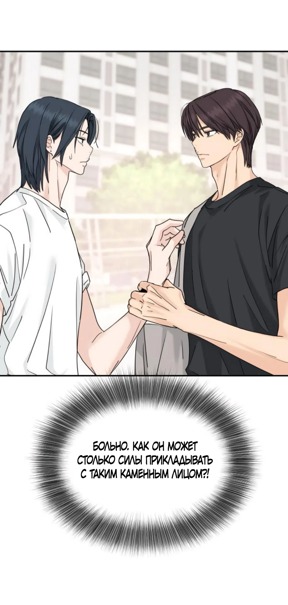 Страница 47 главы 67 манги Сам И ведёт ответную игру / Sami Plays the Game