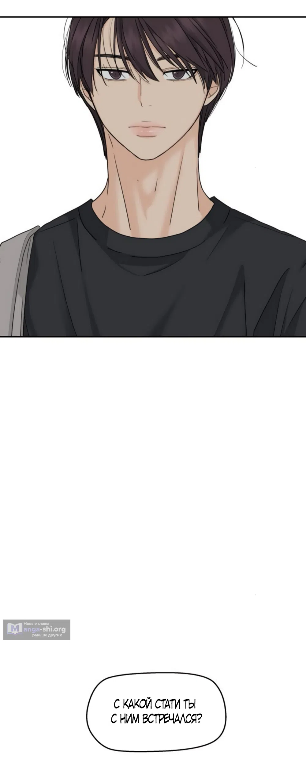 Страница 50 главы 67 манги Сам И ведёт ответную игру / Sami Plays the Game